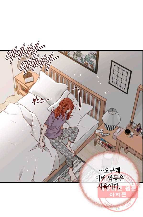 24분의 1 로맨스 94화 11