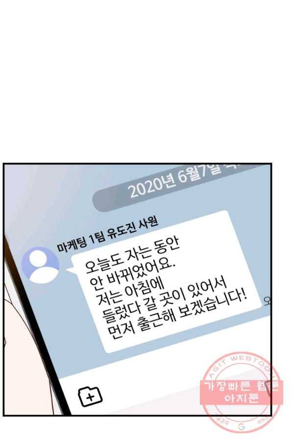 24분의 1 로맨스 94화 12