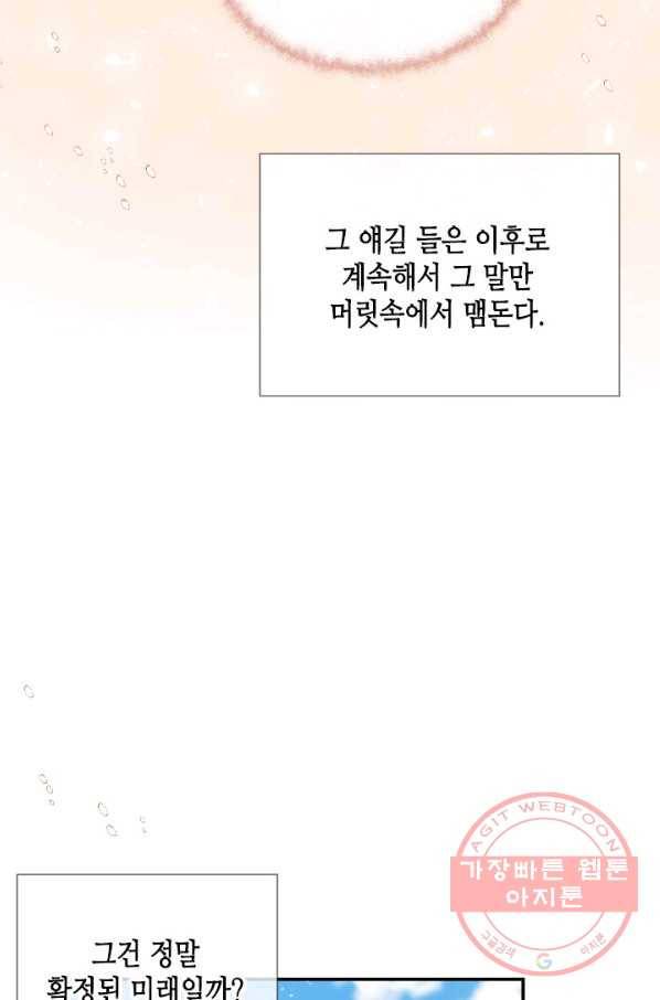 24분의 1 로맨스 94화 15