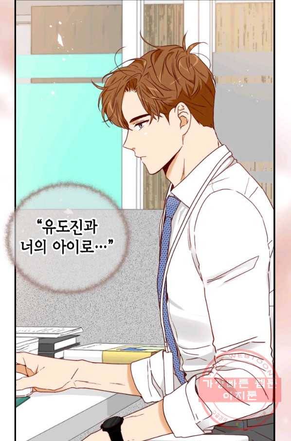 24분의 1 로맨스 94화 19