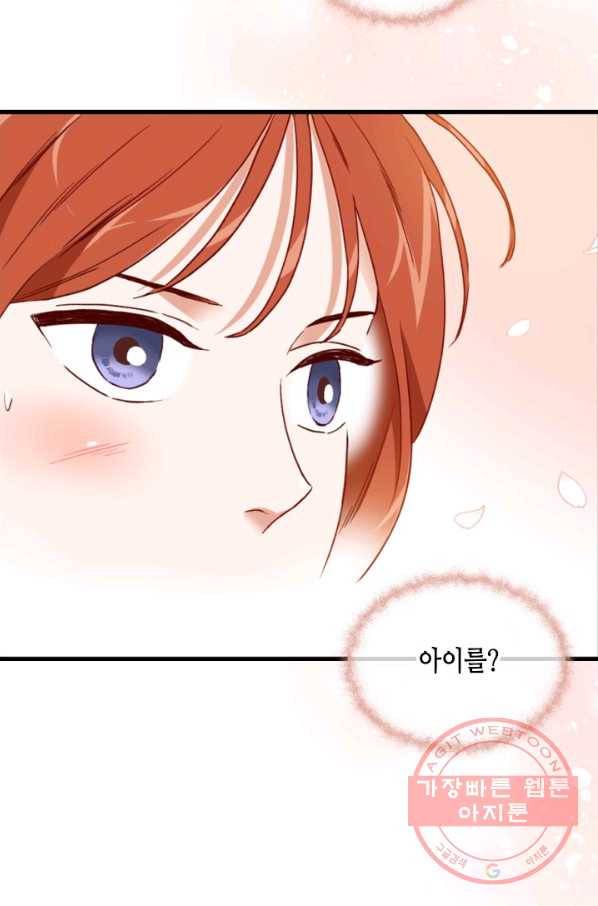 24분의 1 로맨스 94화 21