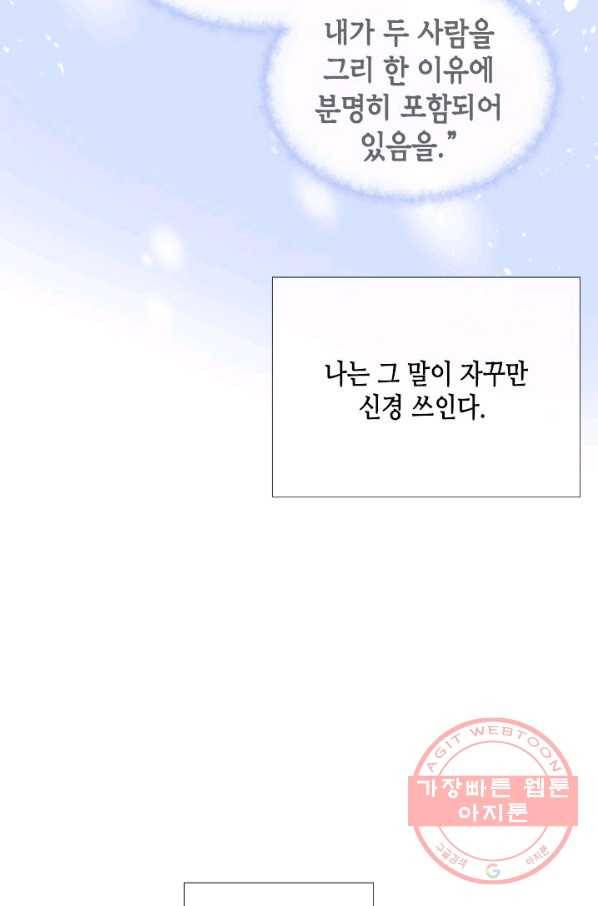 24분의 1 로맨스 94화 24