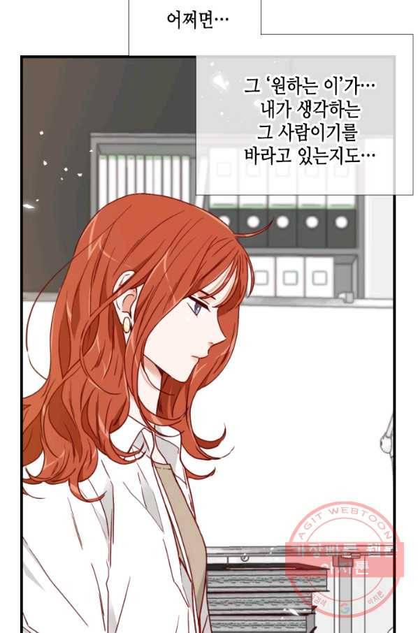 24분의 1 로맨스 94화 25