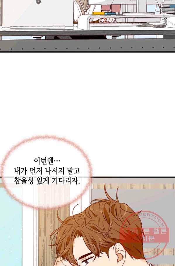 24분의 1 로맨스 94화 28