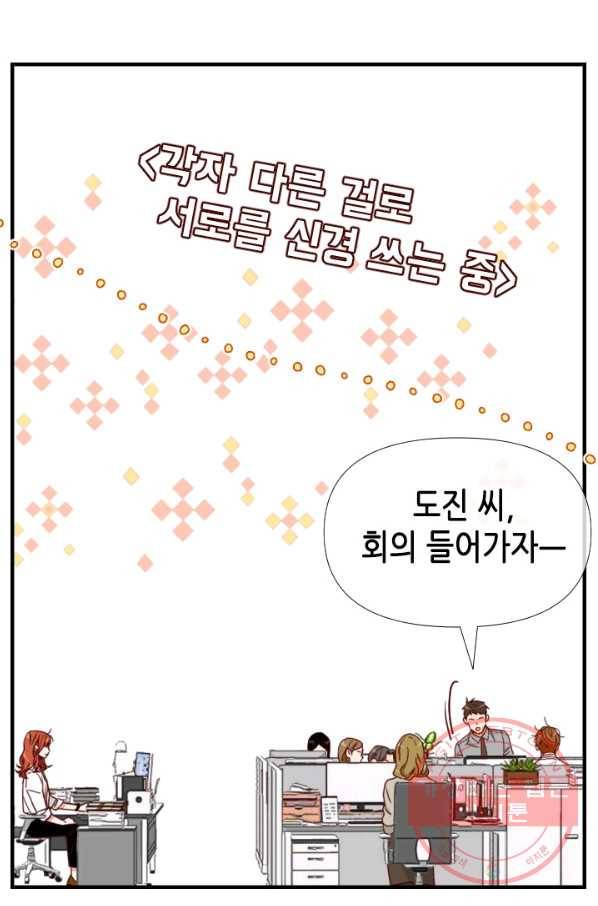 24분의 1 로맨스 94화 30