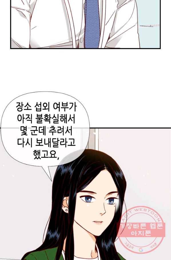 24분의 1 로맨스 94화 35