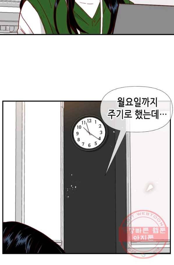 24분의 1 로맨스 94화 36