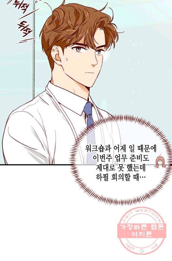 24분의 1 로맨스 94화 43