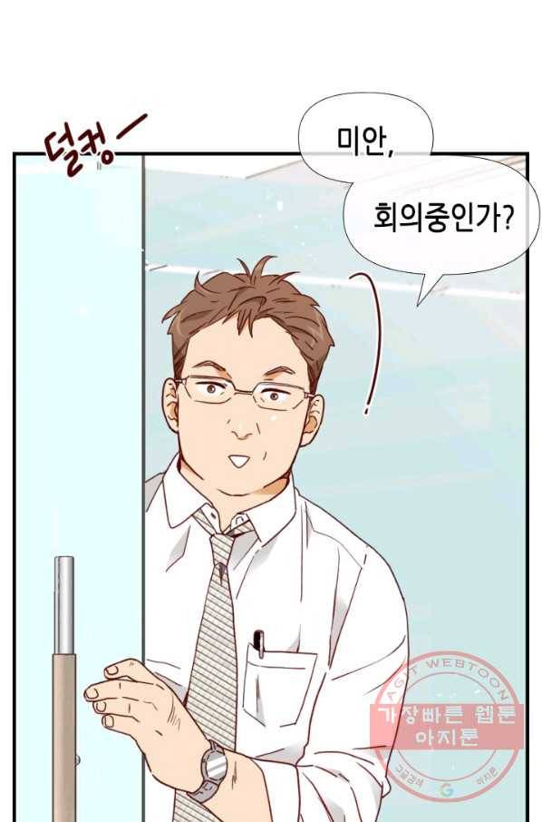 24분의 1 로맨스 94화 45
