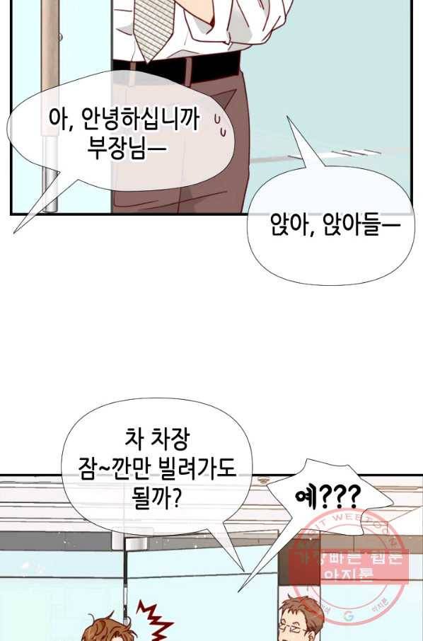 24분의 1 로맨스 94화 46