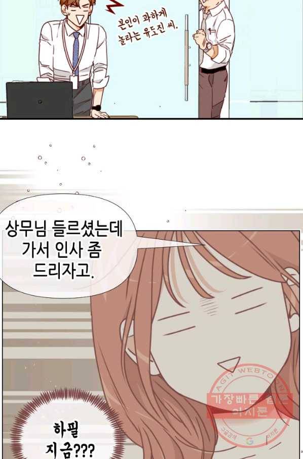 24분의 1 로맨스 94화 47