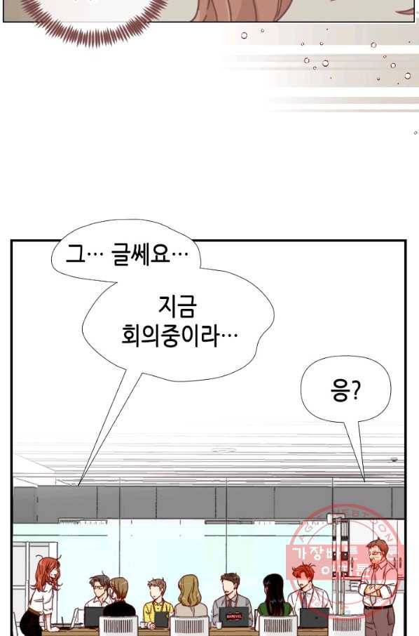 24분의 1 로맨스 94화 48