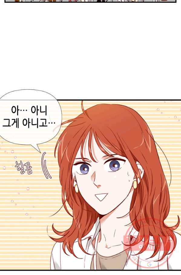 24분의 1 로맨스 94화 50