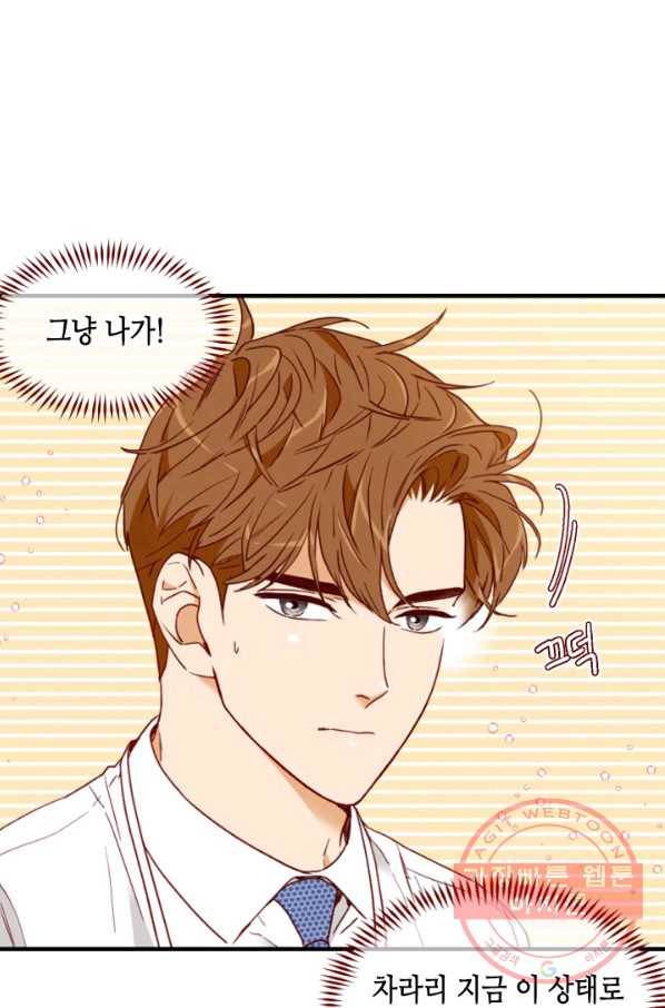 24분의 1 로맨스 94화 51