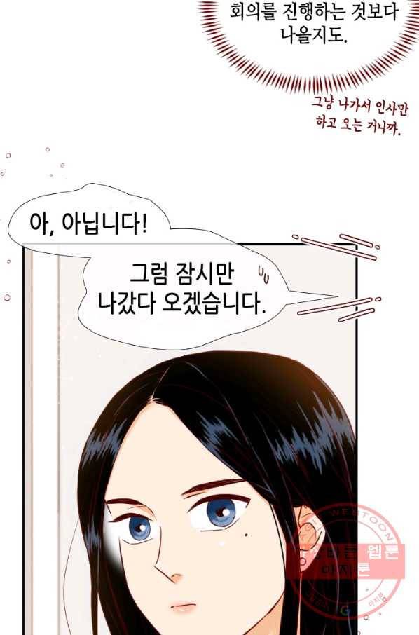 24분의 1 로맨스 94화 52