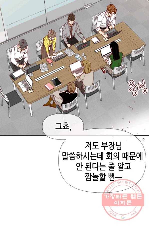 24분의 1 로맨스 94화 55