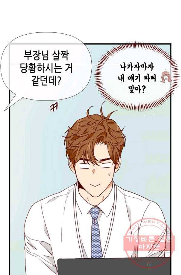 24분의 1 로맨스 94화 56