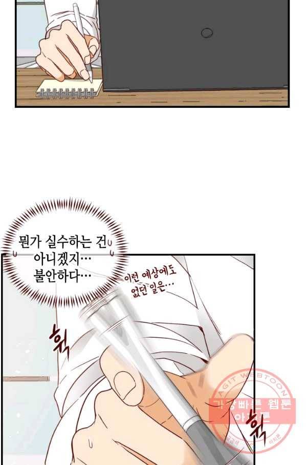 24분의 1 로맨스 94화 57