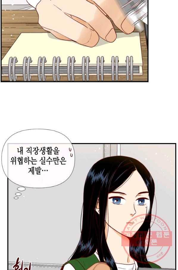 24분의 1 로맨스 94화 58