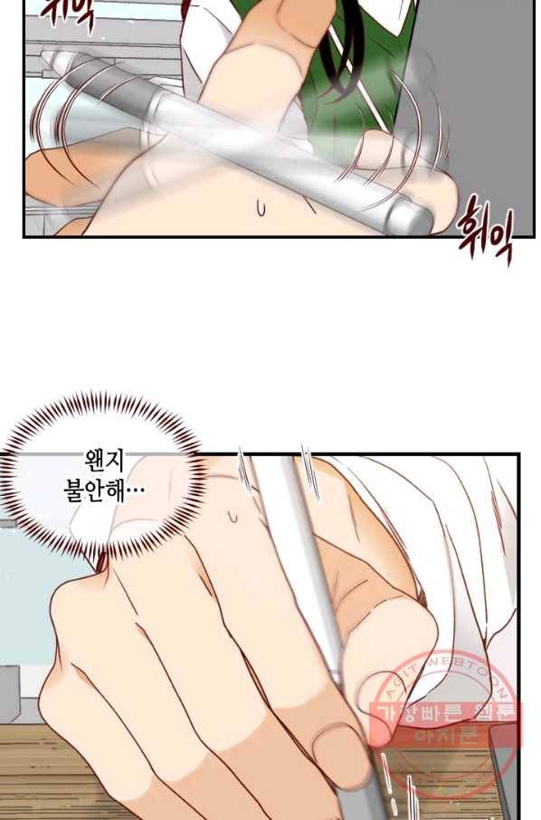 24분의 1 로맨스 94화 59