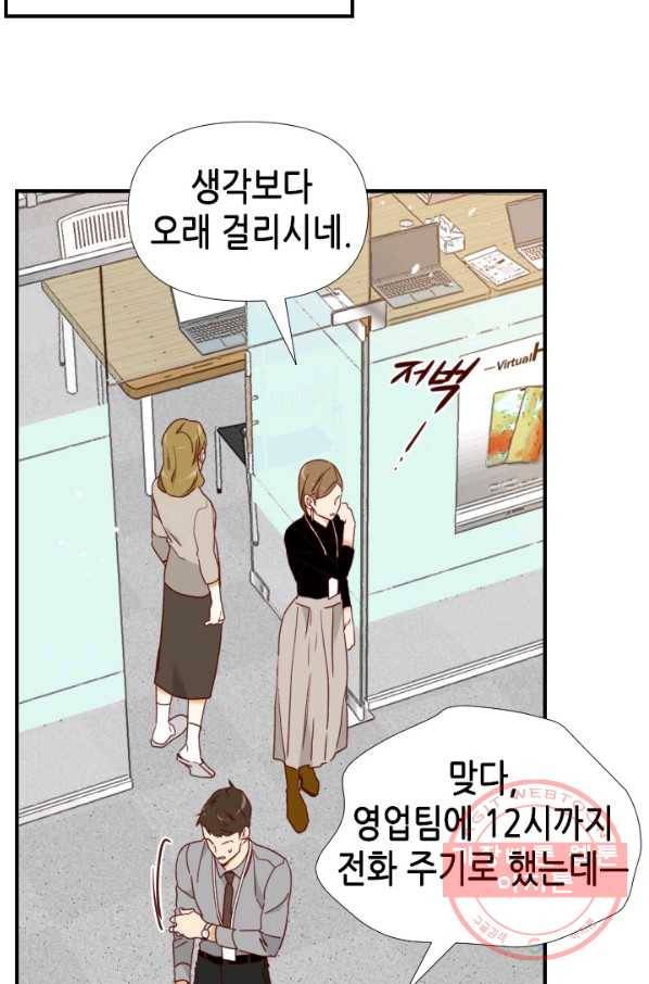 24분의 1 로맨스 94화 67