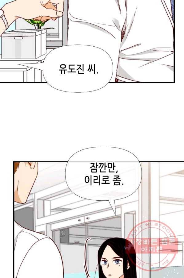24분의 1 로맨스 94화 69