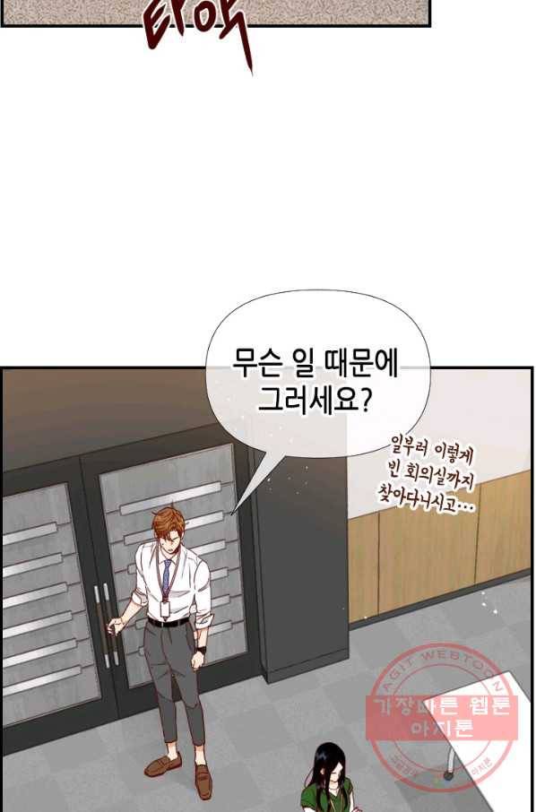 24분의 1 로맨스 94화 72