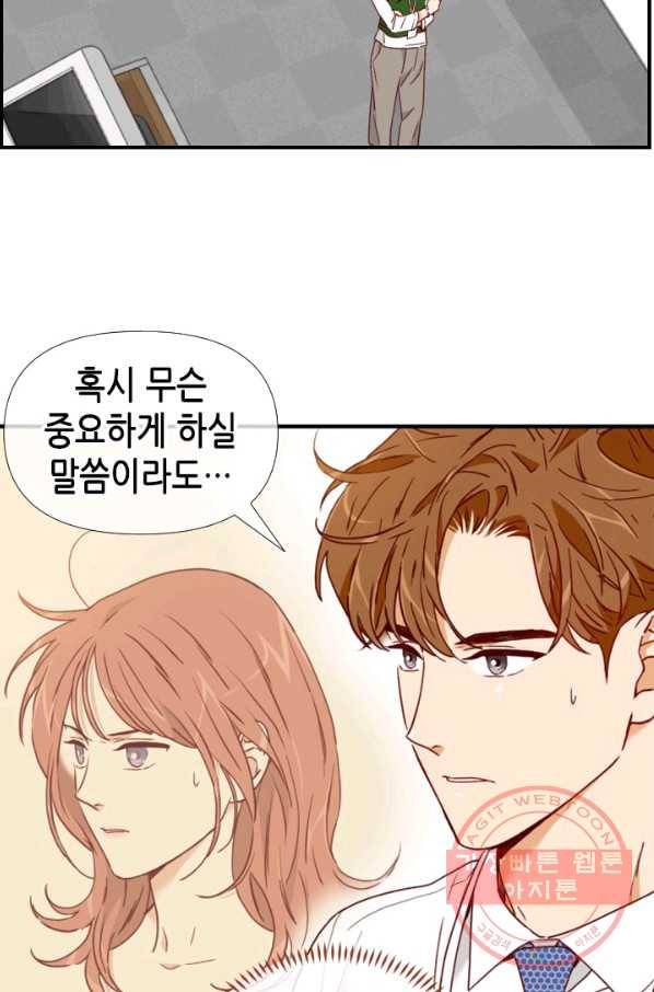 24분의 1 로맨스 94화 73