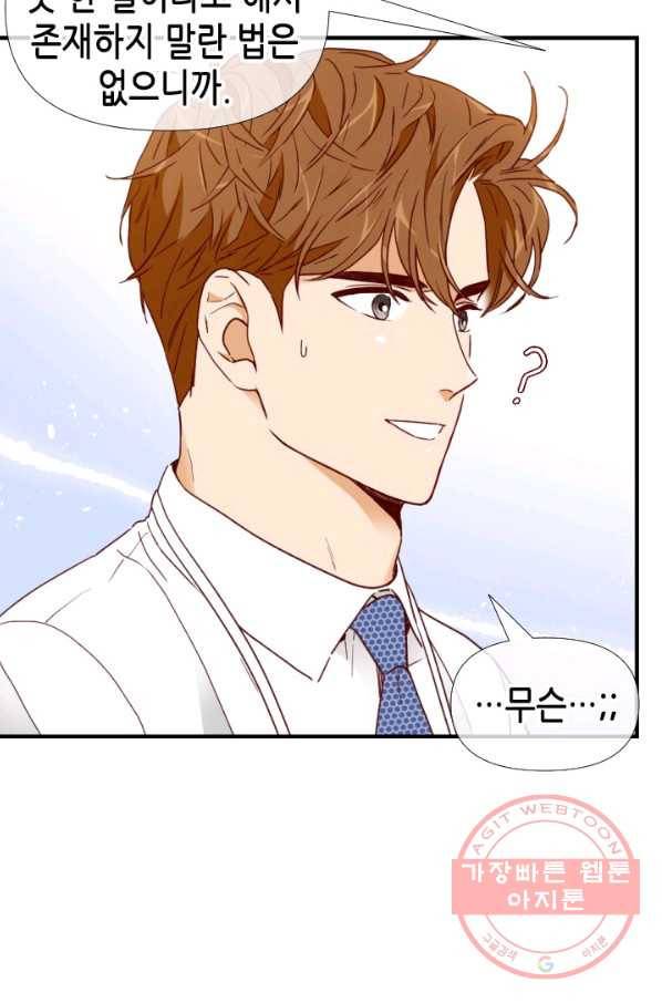 24분의 1 로맨스 94화 77