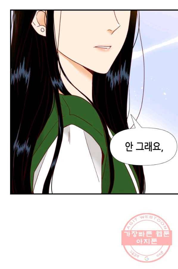 24분의 1 로맨스 94화 78