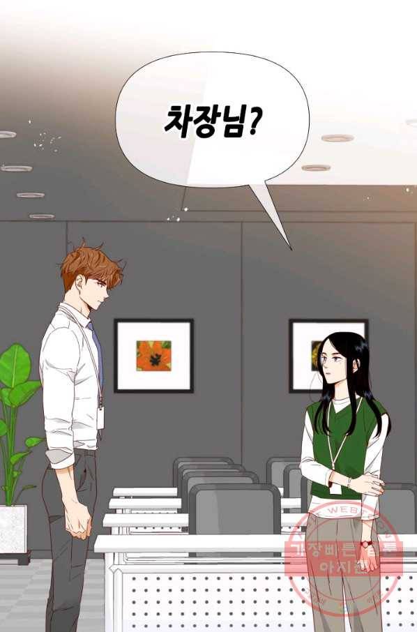 24분의 1 로맨스 94화 79