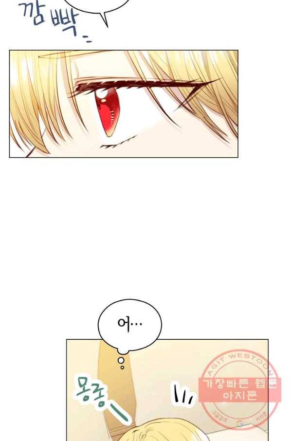 악당의 미학 45화 3