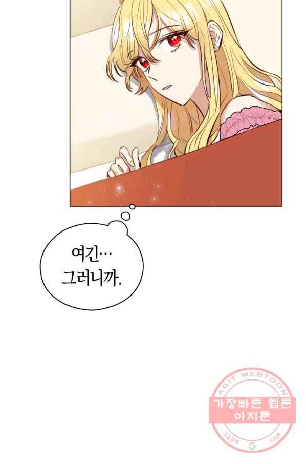 악당의 미학 45화 4