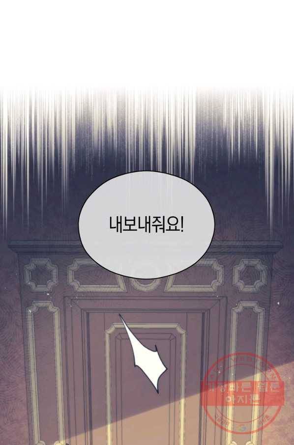 악당의 미학 45화 5