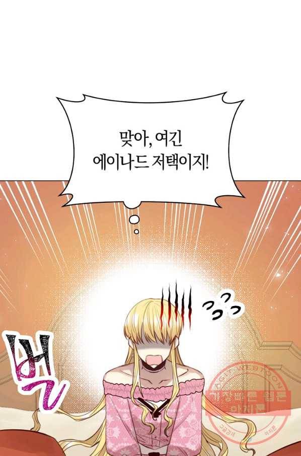 악당의 미학 45화 7