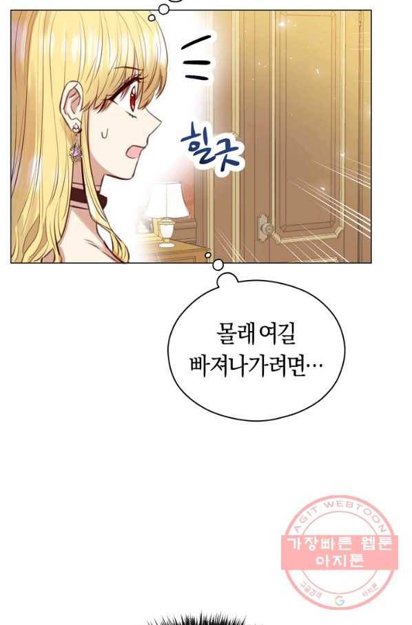 악당의 미학 45화 9
