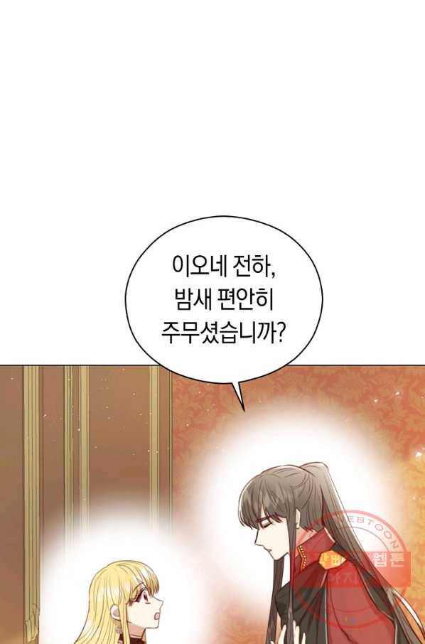 악당의 미학 45화 11