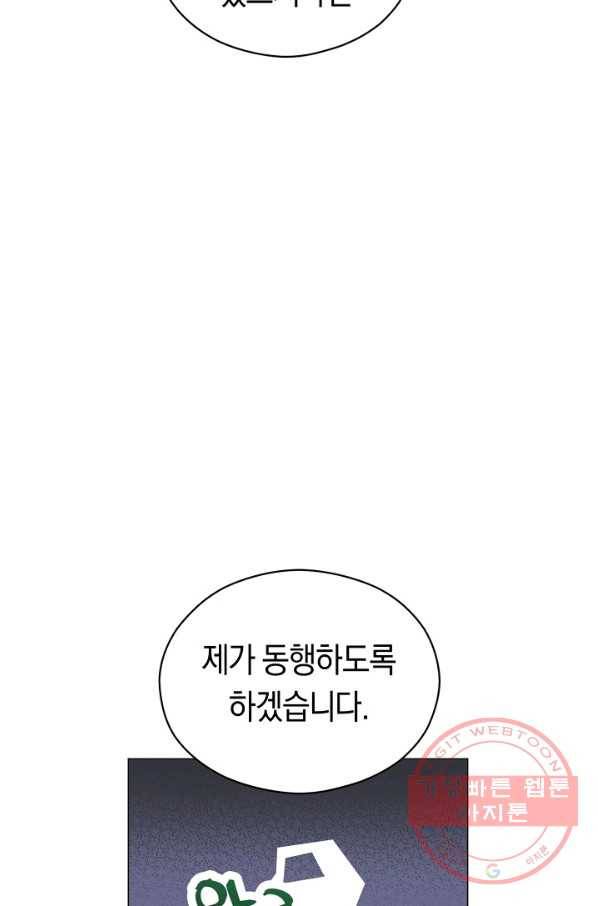 악당의 미학 45화 14
