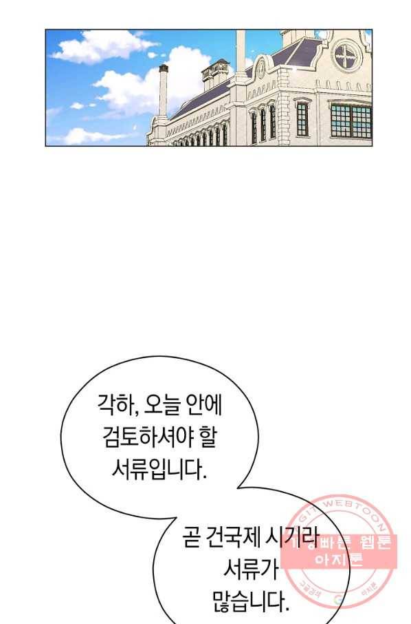 악당의 미학 45화 26