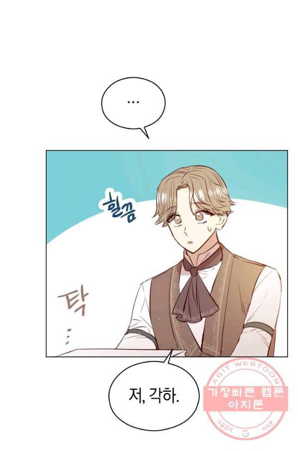 악당의 미학 45화 28