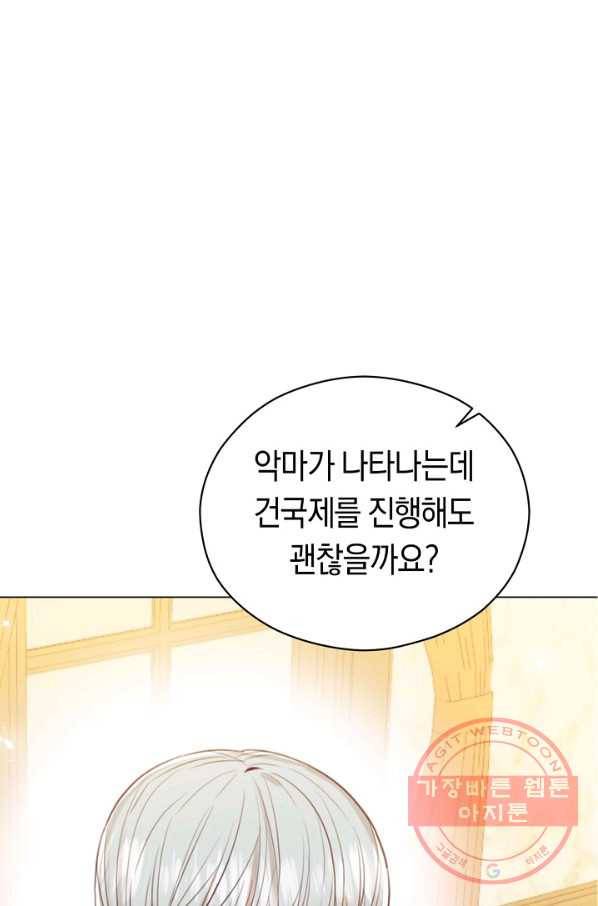 악당의 미학 45화 29