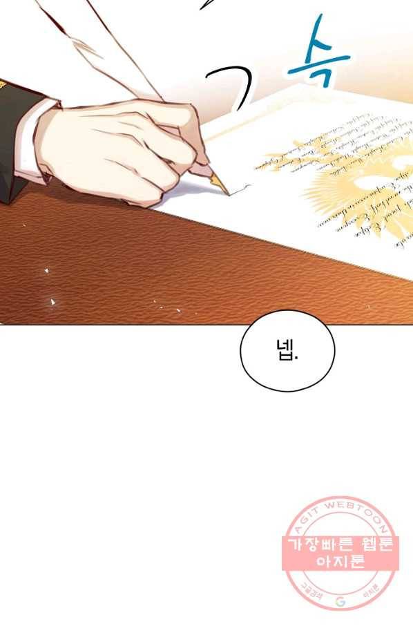 악당의 미학 45화 36