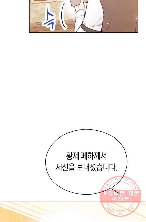 악당의 미학 45화 38