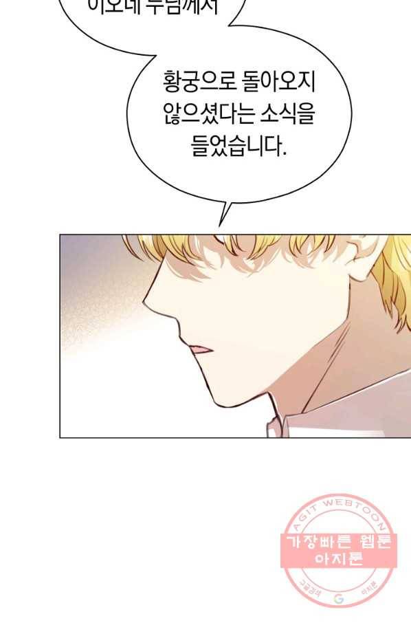 악당의 미학 45화 45