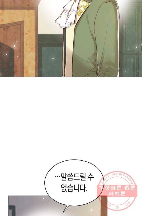 악당의 미학 45화 47