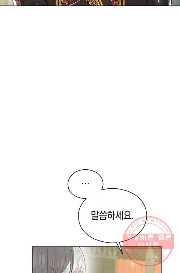 악당의 미학 45화 53