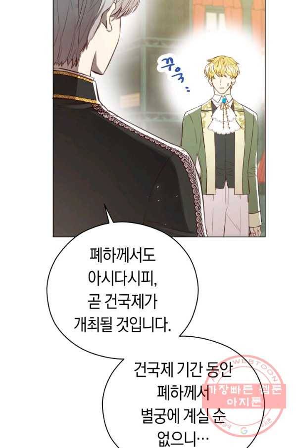 악당의 미학 45화 54