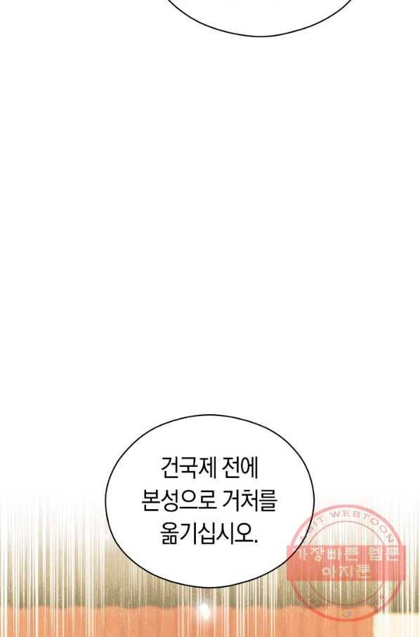 악당의 미학 45화 55