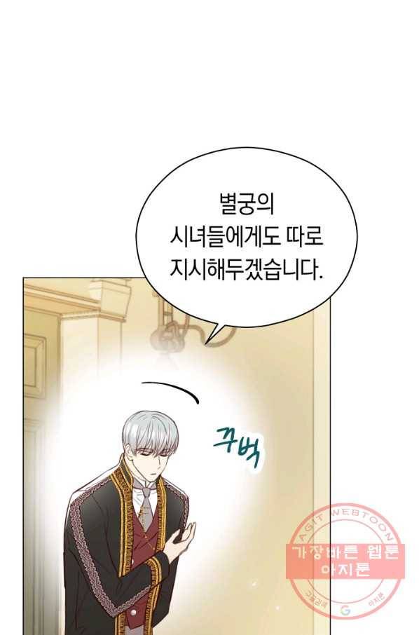 악당의 미학 45화 57