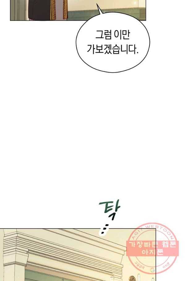악당의 미학 45화 58